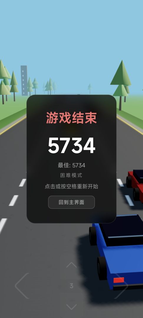 无尽狂飙游戏截图1