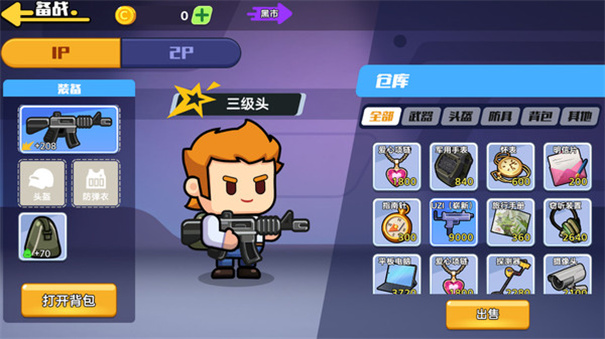 双人战场逃生截图3