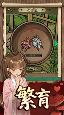 蟋蟀江湖游戏截图1