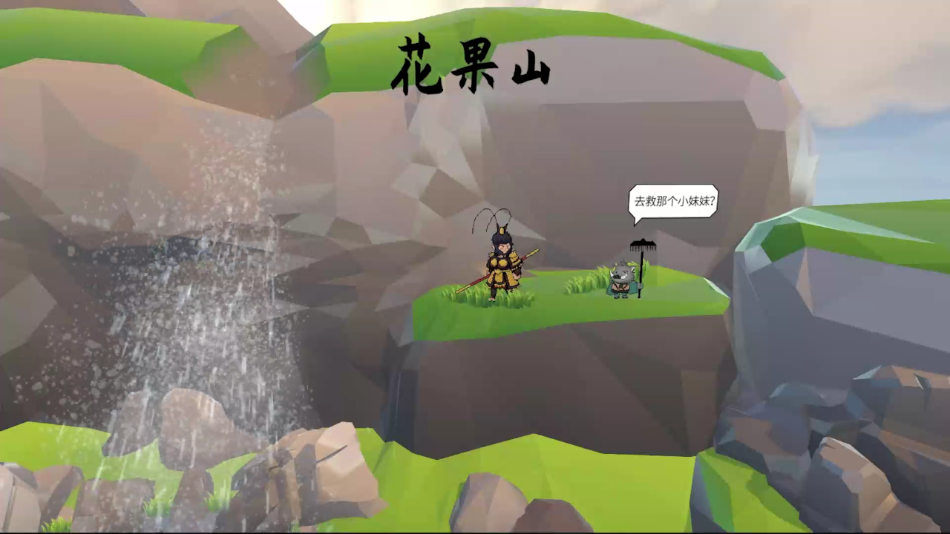 黑神话之义薄云天截图3