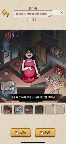 诡异不合理游戏截图4