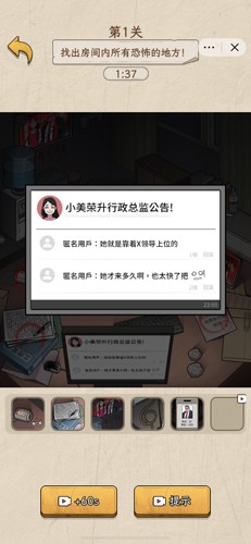 诡异不合理游戏截图5