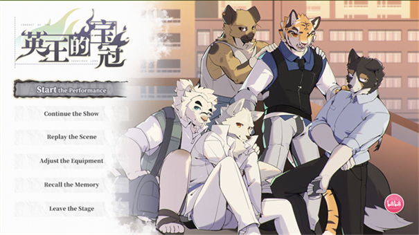 英王的宝冠截图3