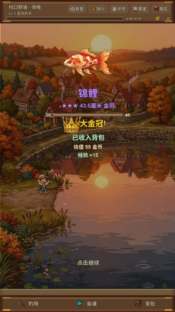 野钓传说截图1