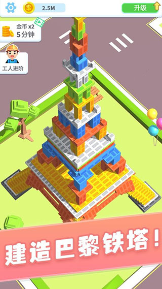 疯狂搬砖截图2