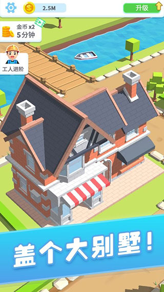 疯狂搬砖截图3