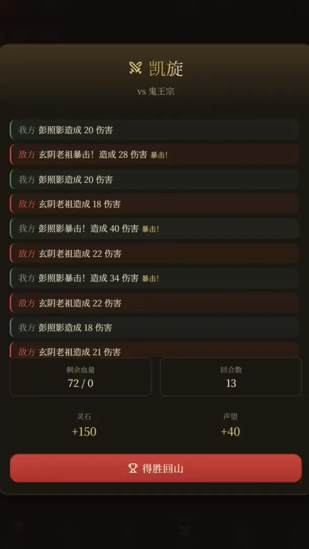 宗门创始人截图5