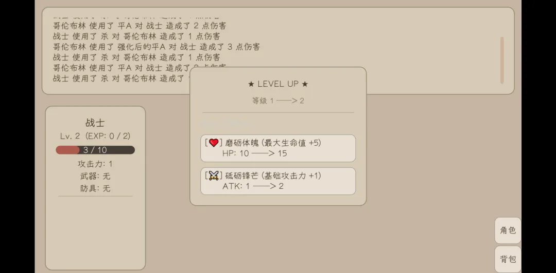 杀杀杀截图1
