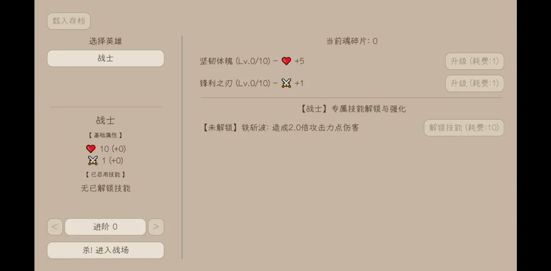 杀杀杀截图3