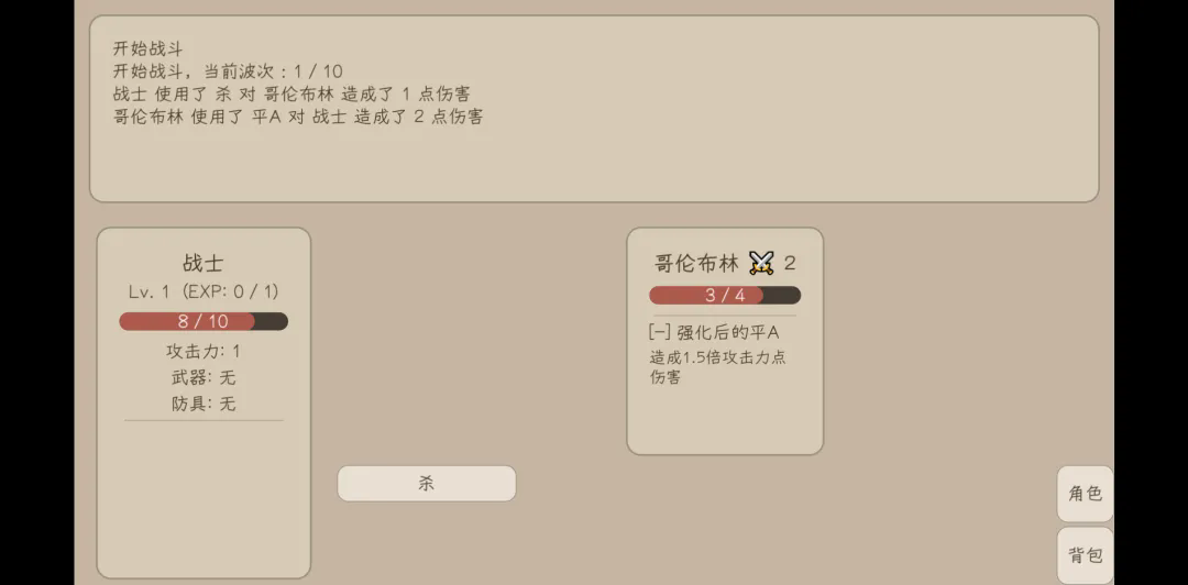 杀杀杀截图4