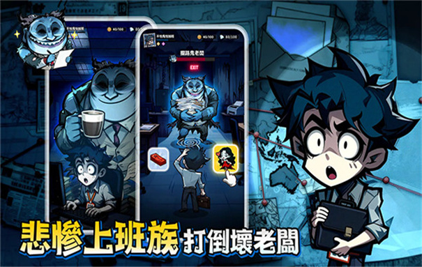 英雄来搞鬼截图2