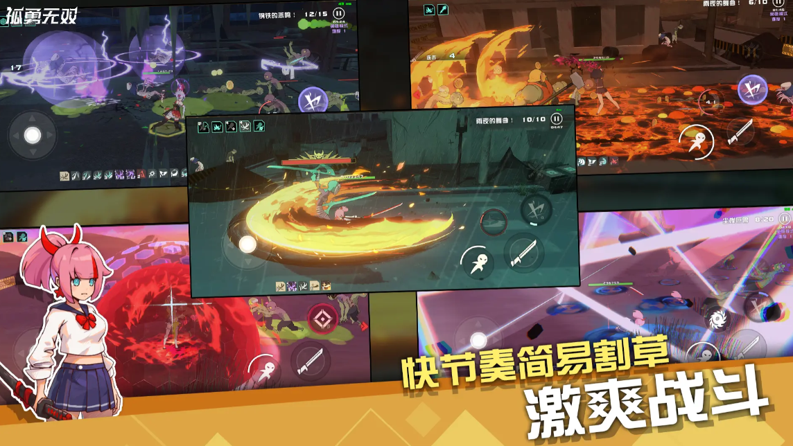 孤勇无双截图4