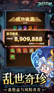 无尽之秘截图2