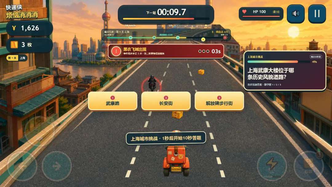 快递侠:烦恼消消消截图2