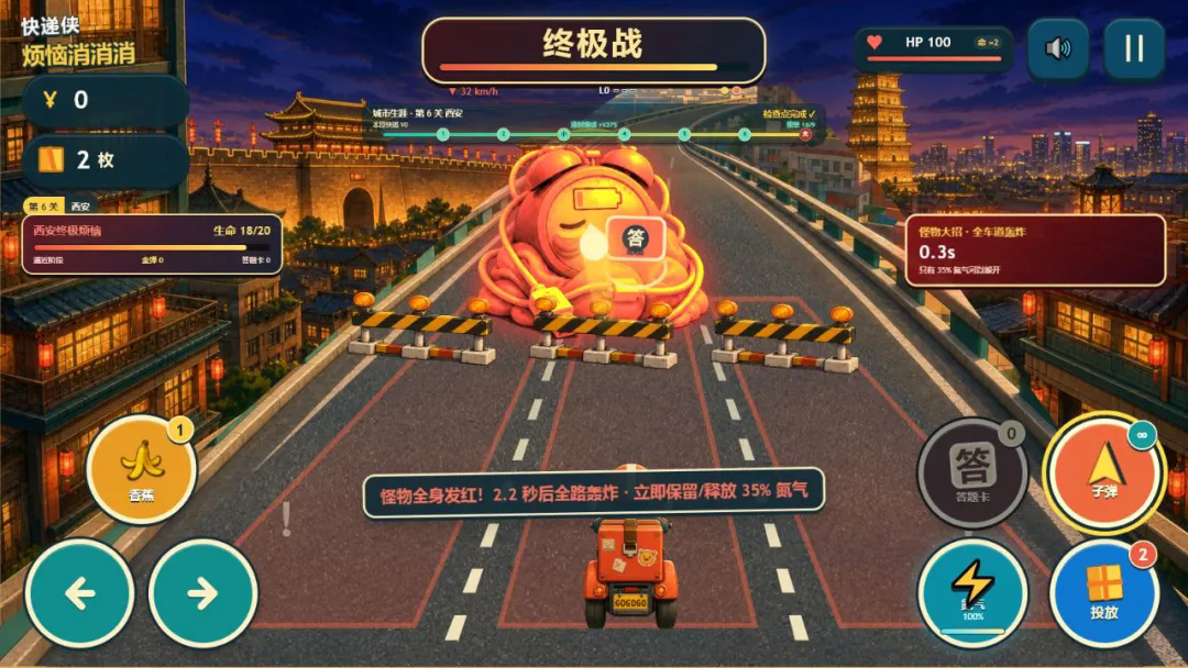 快递侠:烦恼消消消截图5