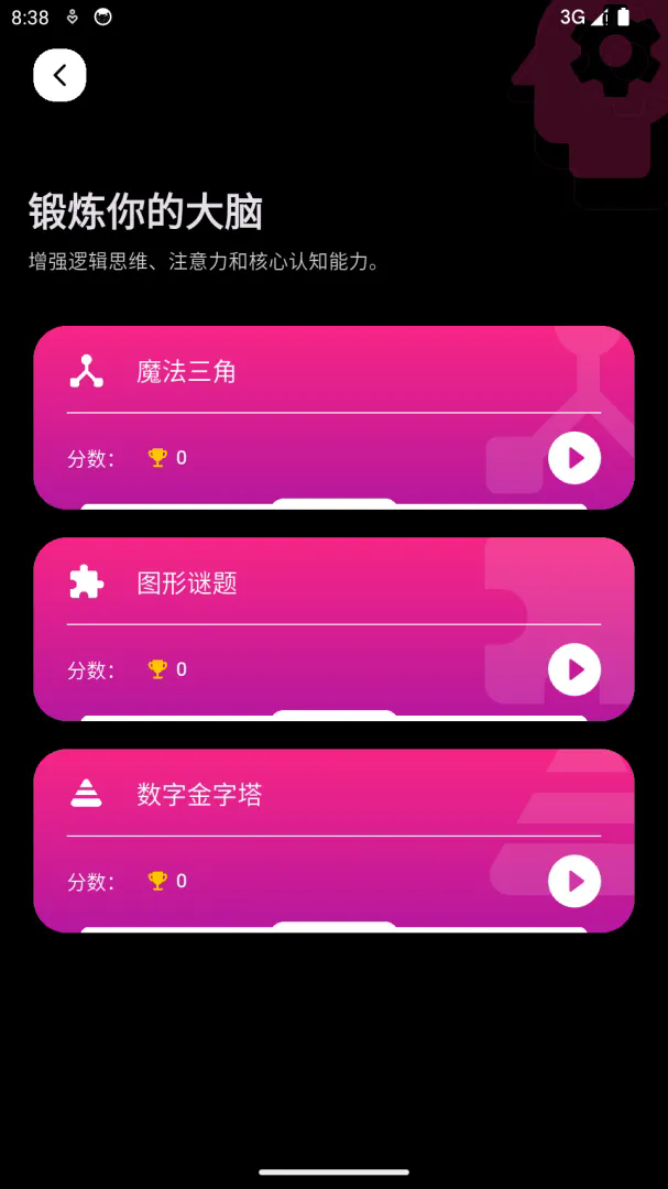 数学小王子截图6