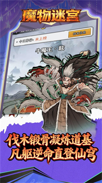 魔物迷宫截图1