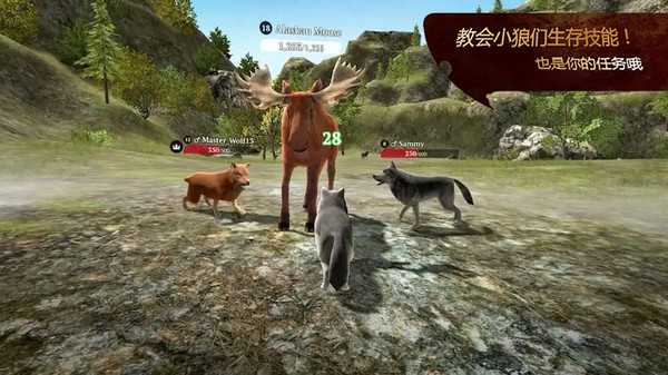 狼模拟求生截图2