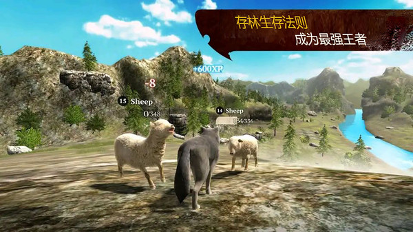 狼模拟求生截图3