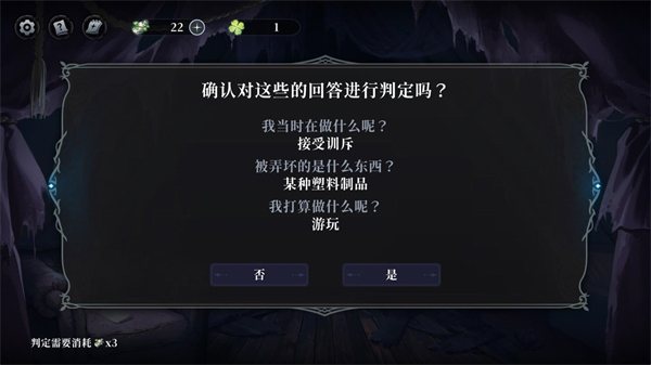神明也没猜到结局截图3