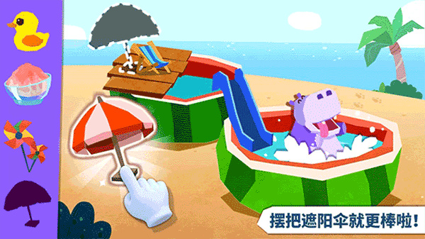 宝宝房屋设计师截图2