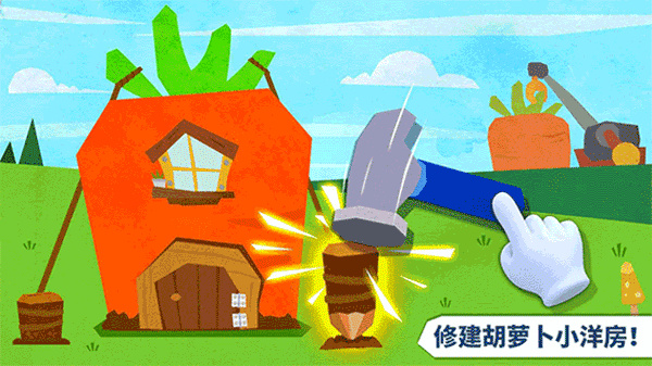 宝宝房屋设计师截图4