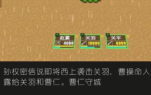 简易三国志截图1