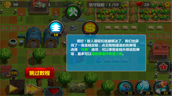小小指挥官2截图1