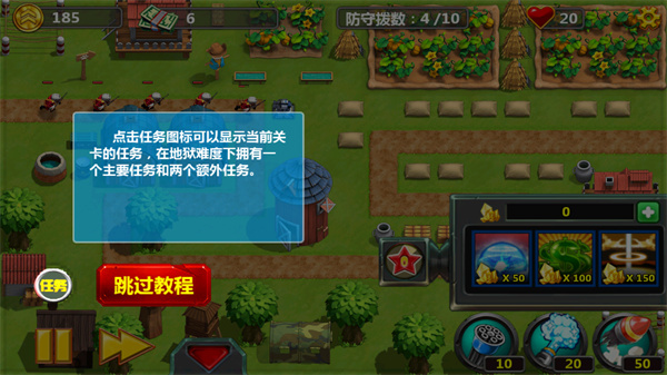 小小指挥官2截图2
