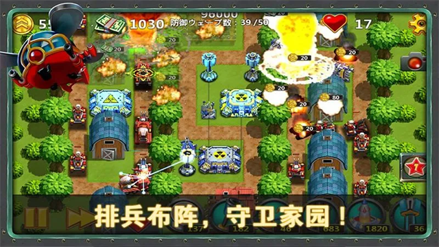 小小指挥官2截图3