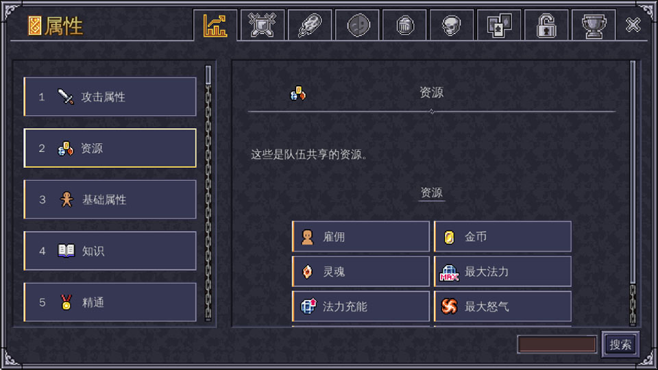 战术地牢截图1