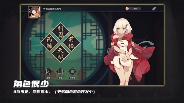 玉言离光截图2