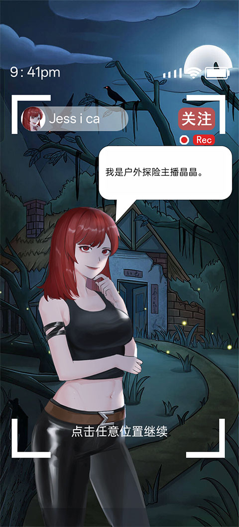 古屋怪诞截图1