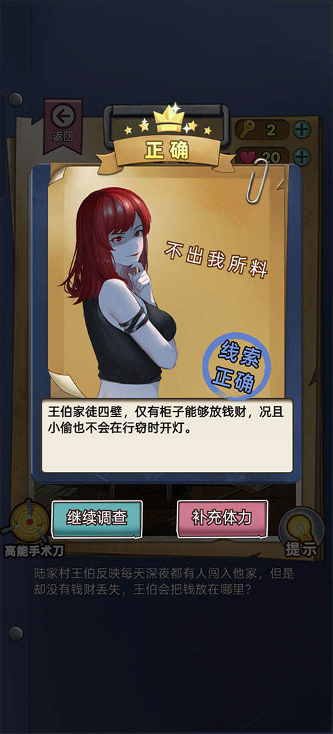 古屋怪诞截图2
