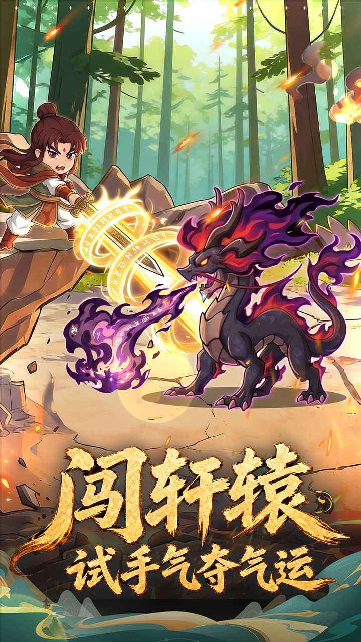 无畏骑士截图2