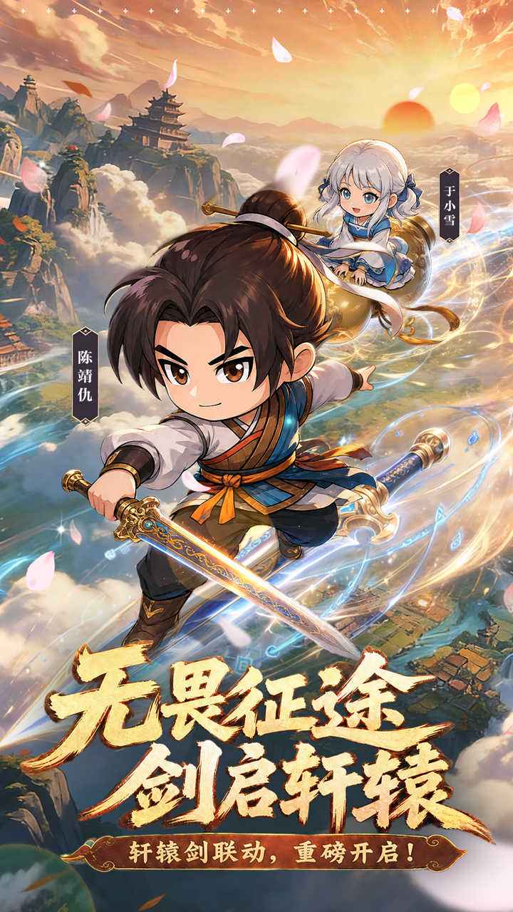 无畏骑士截图3