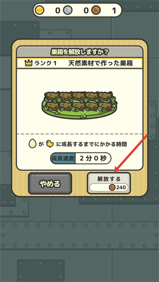 鸡蛋小鸡工厂截图4