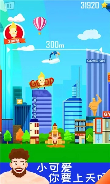 抛出太阳系截图1