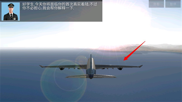 极限着陆截图2