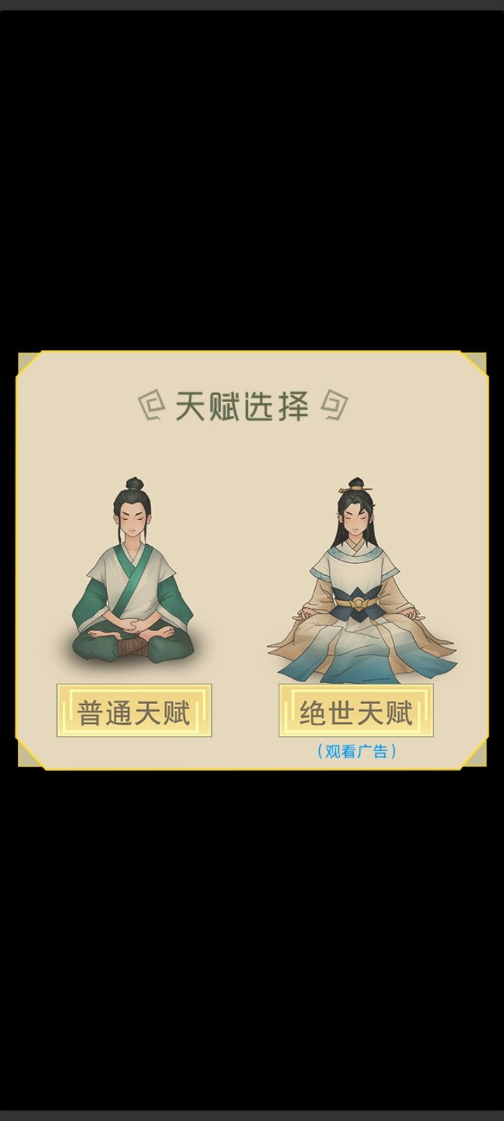 从杂役弟子开始修仙截图3