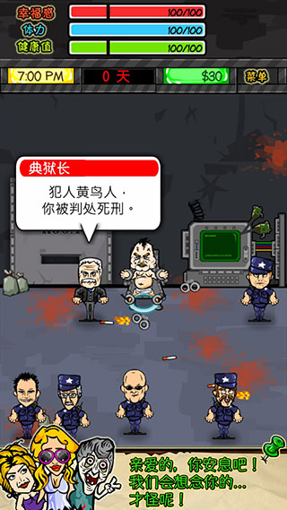 监狱人生截图5