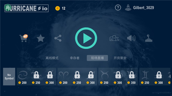 飓风大作战截图1