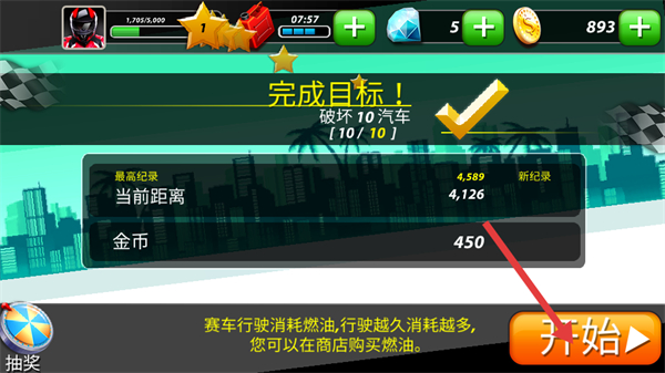 狂暴飙车截图3