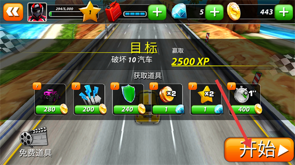狂暴飙车截图4