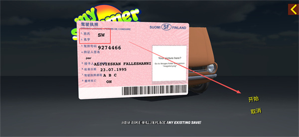 我的夏季汽车截图2