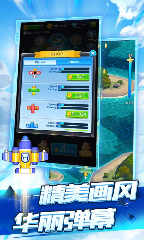 全民飞机空战截图3