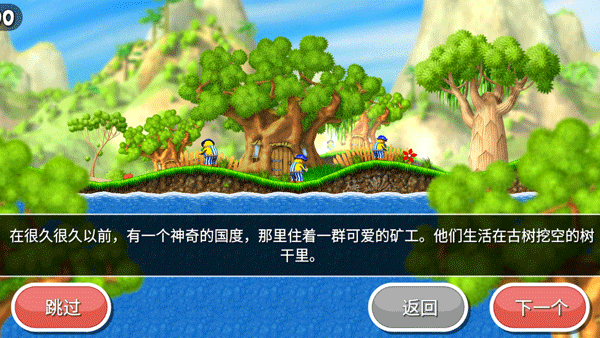 不可思议的杰克截图3
