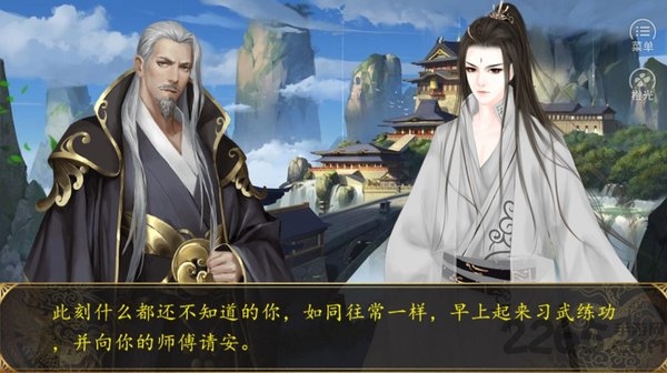 牧芸皇朝截图1