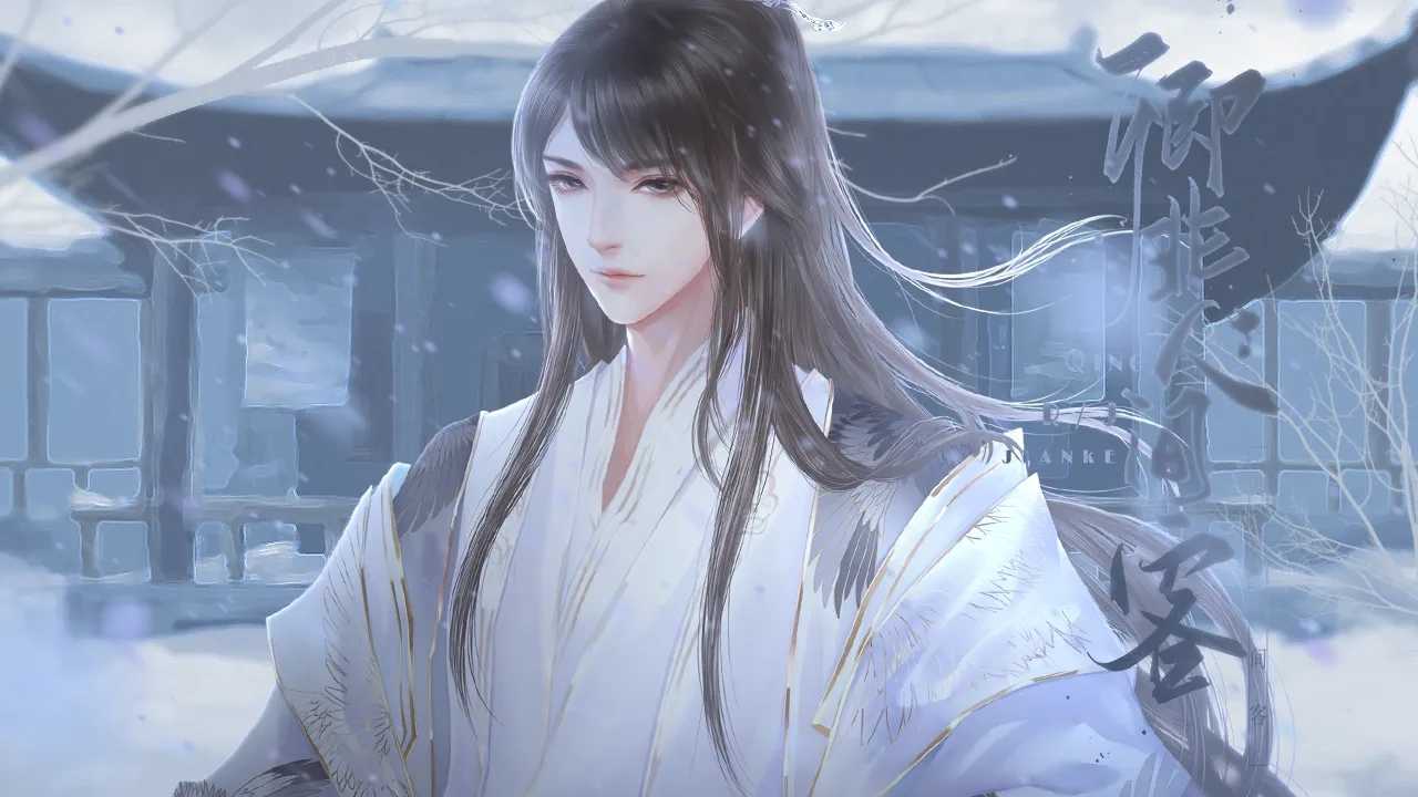 卿非人间客截图3