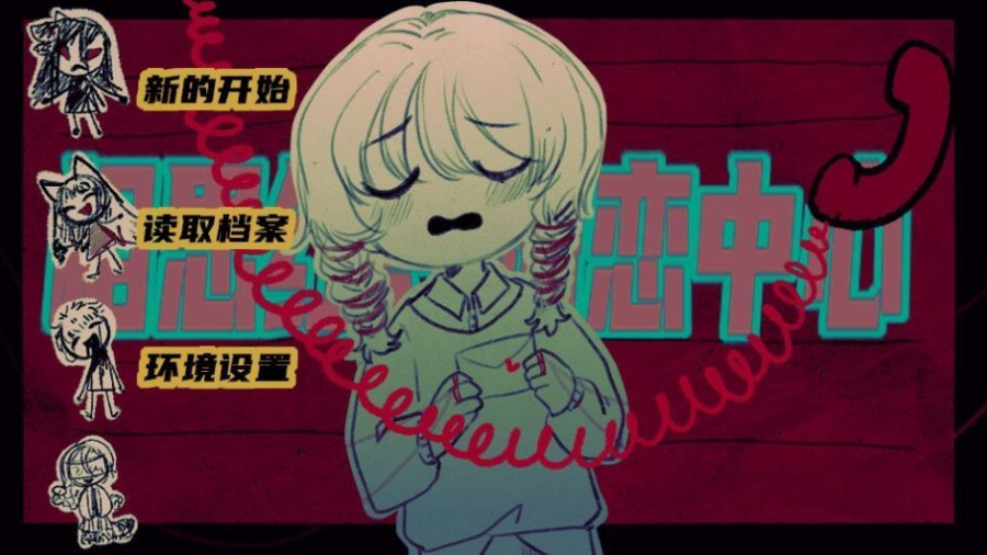 相思红豆婚恋中心截图1